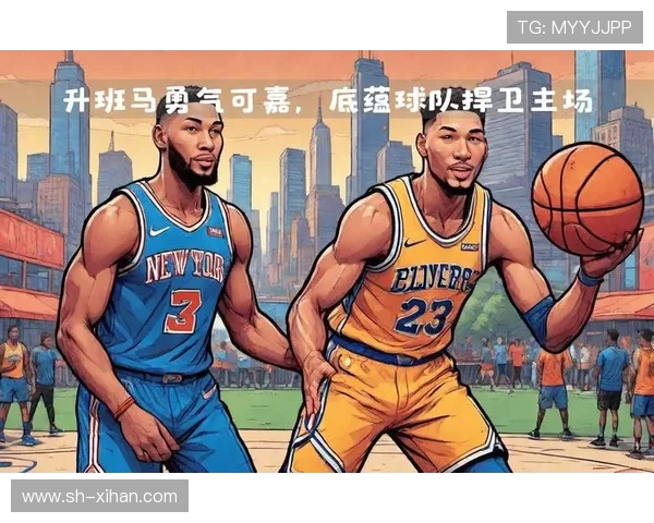 篮网队重建新篇章：年轻球员崛起与未来的冠军梦想