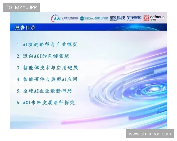 《2025年全球电竞赛事新动向：虚拟现实与人工智能技术如何改变游戏产业格局》