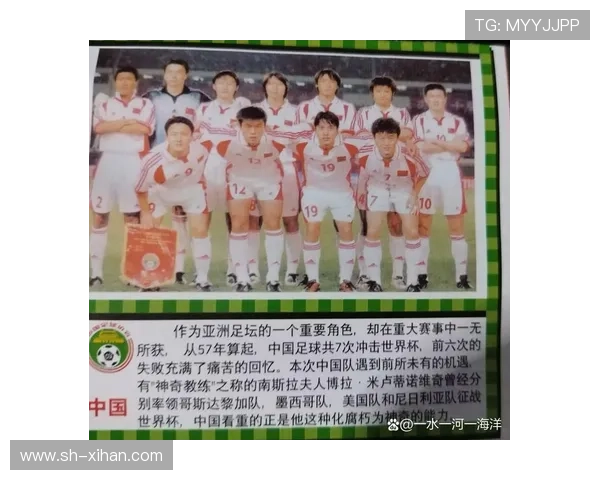 国足逆转夺冠引爆全国热潮 球迷激情庆祝见证中国足球新辉煌