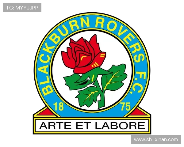 布莱克本俱乐部的辉煌历程与未来展望：从历史巨头到英格兰足球新篇章