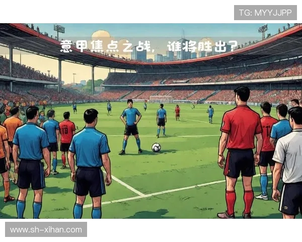 卡利亚里俱乐部百年传承与意甲赛场复兴之路探索历史文化与未来展望